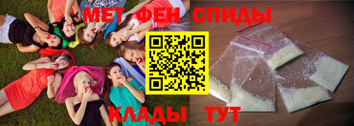 АМФЕТАМИН Розовый Брянск