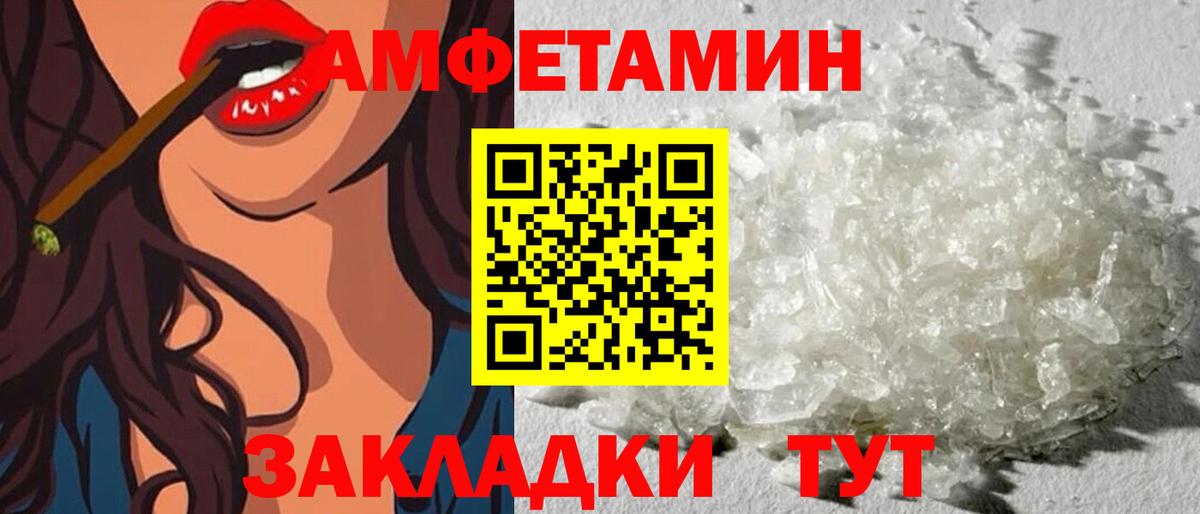АМФЕТАМИН  Вход с VPN  Брянск  АМФЕТАМИН Розовый 