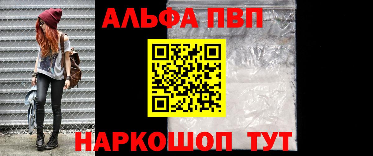 A PVP СК КРИС  купить наркоту  Alfa_PVP Соль  A PVP СК  Брянск  Вход с VPN 