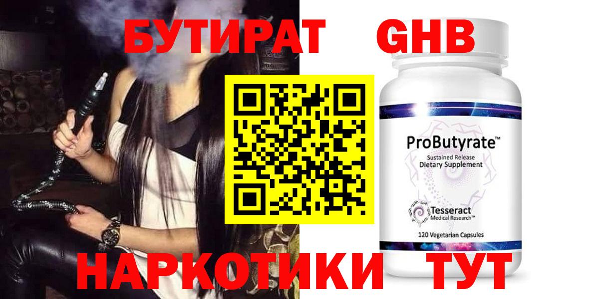 БУТИРАТ оксана  Вход с VPN  Брянск 