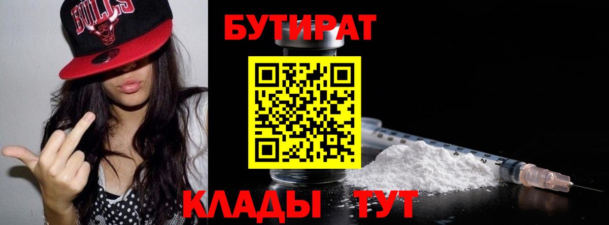 Брянск  ГАШИШ  Канабис  МЕФ   Вход с VPN  Купить наркотик  ЭКСТАЗИ 