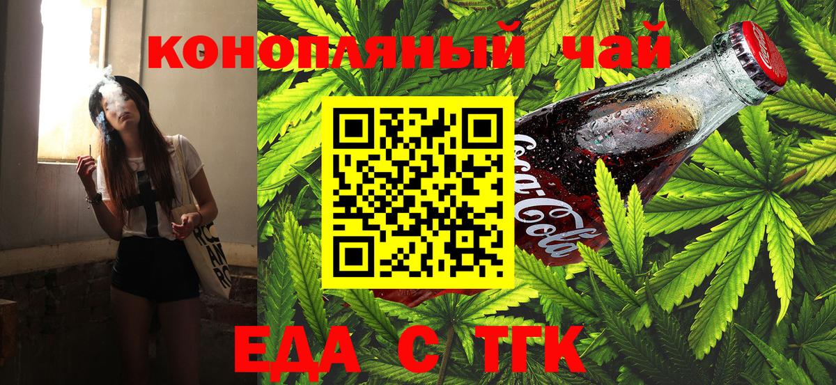 Cannafood марихуана  Вход с VPN  Брянск 