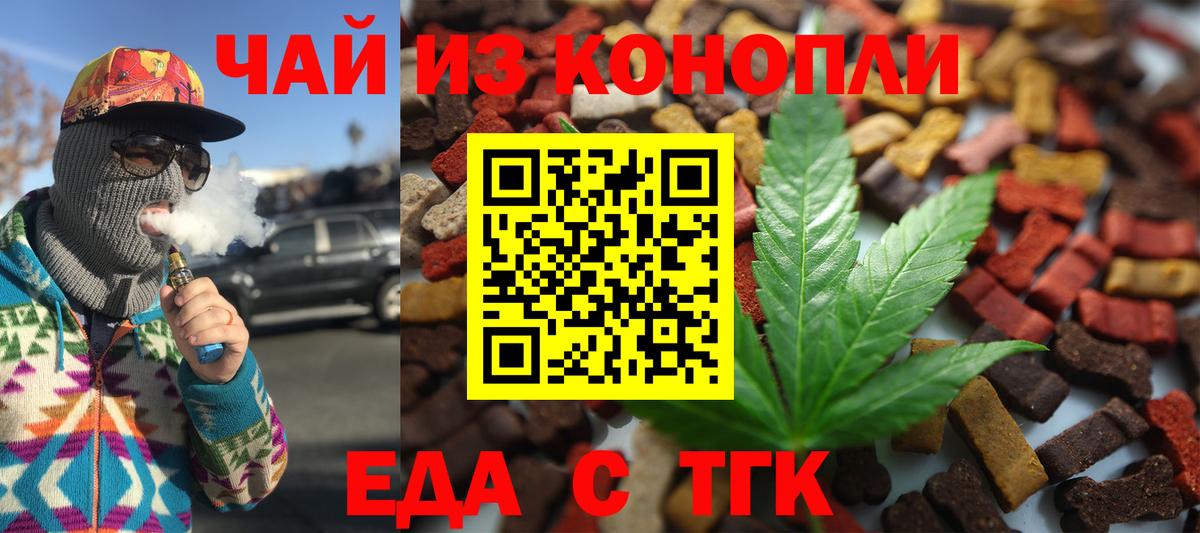 Печенье с ТГК марихуана Брянск