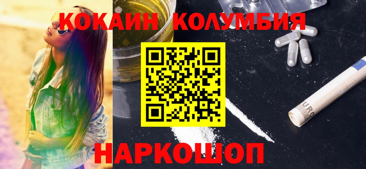 COCAIN 99% Брянск