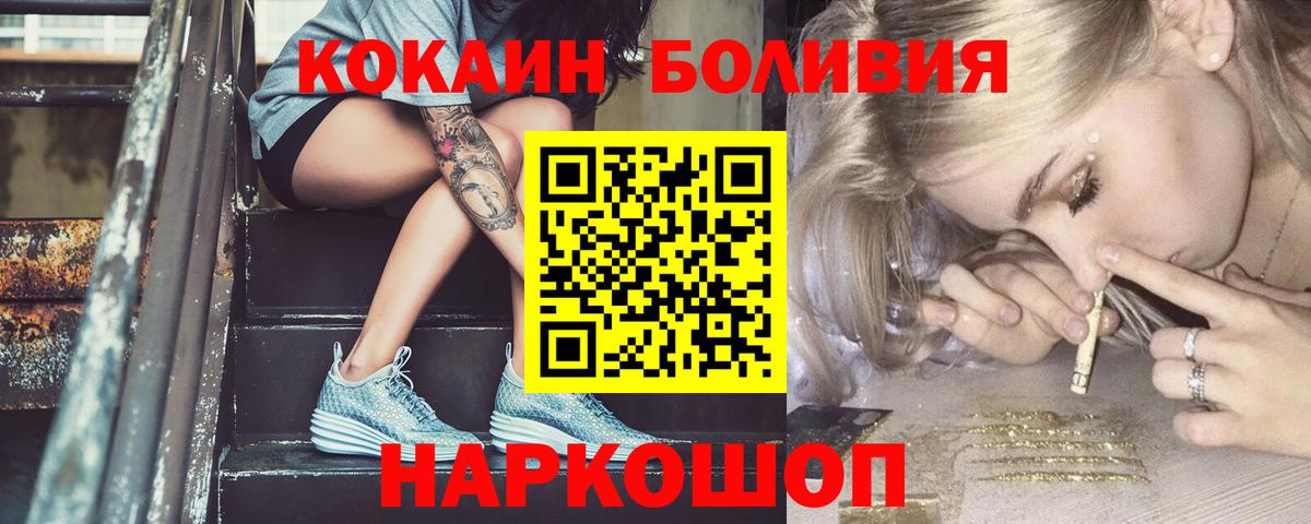 КОКАИН 98%  Вход с VPN  Кокаин Боливия  Брянск 