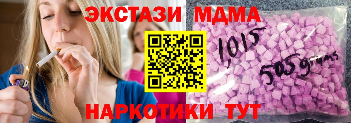 Брянск  Ecstasy бентли  Вход с VPN  закладка  Экстази ешки 