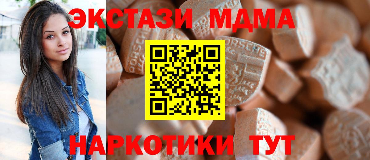 Экстази таблы Брянск