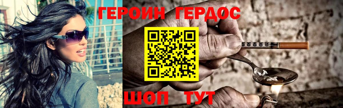Брянск  Героин VHQ  Вход с VPN 