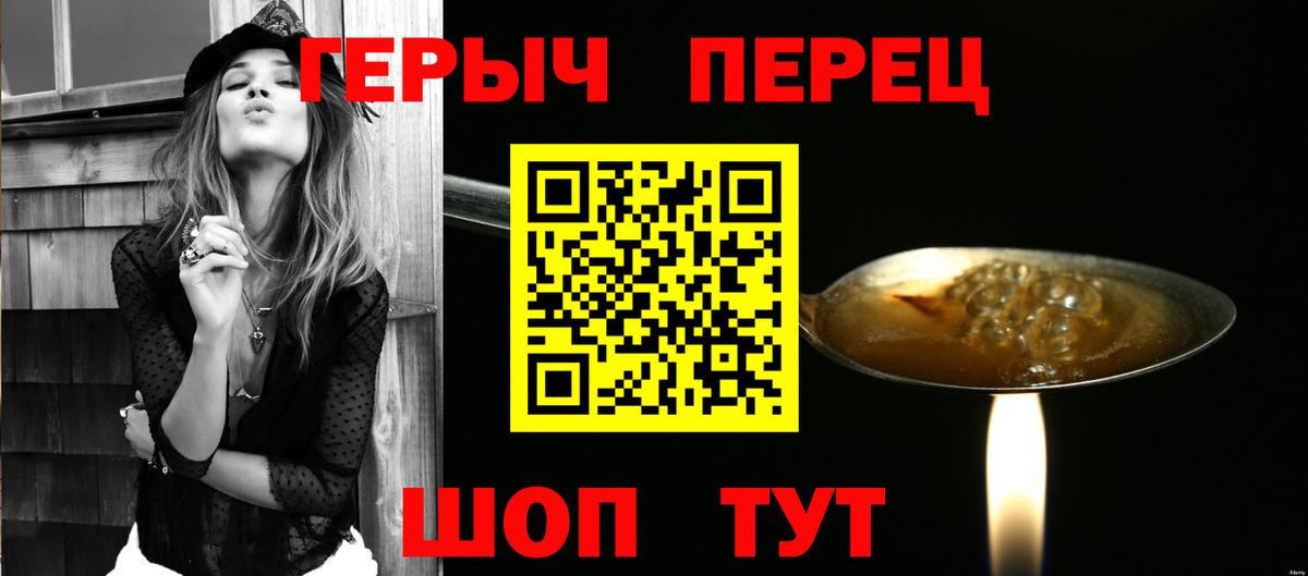 ГЕРОИН гречка Брянск