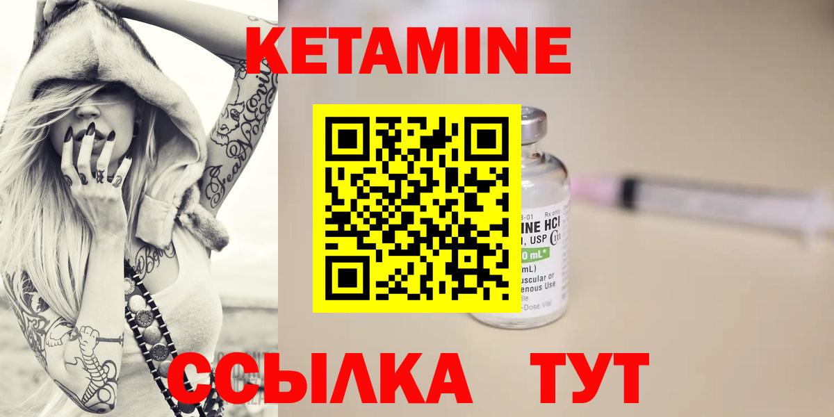 Брянск  КЕТАМИН VHQ  Вход с VPN 