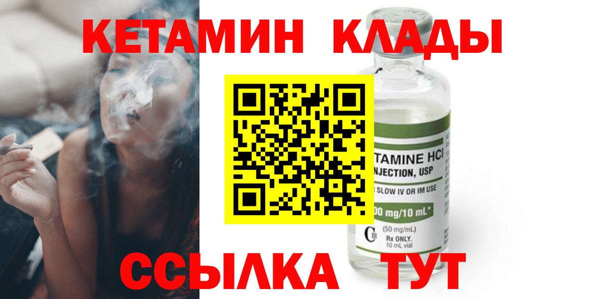Кетамин ketamine Брянск