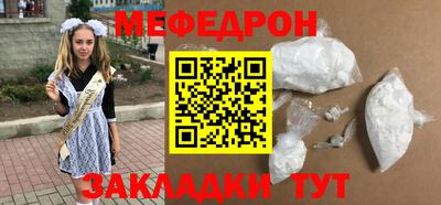 мефедрон мука Балаково
