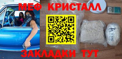 мефедрон мука Балаково