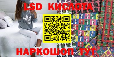 марки lsd Балашиха
