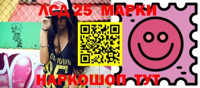 марки lsd Балашиха