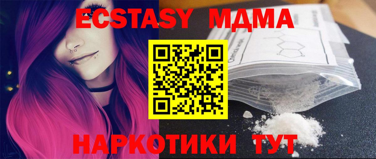 MDMA VHQ  Вход с VPN  Брянск  МДМА  MDMA Molly 