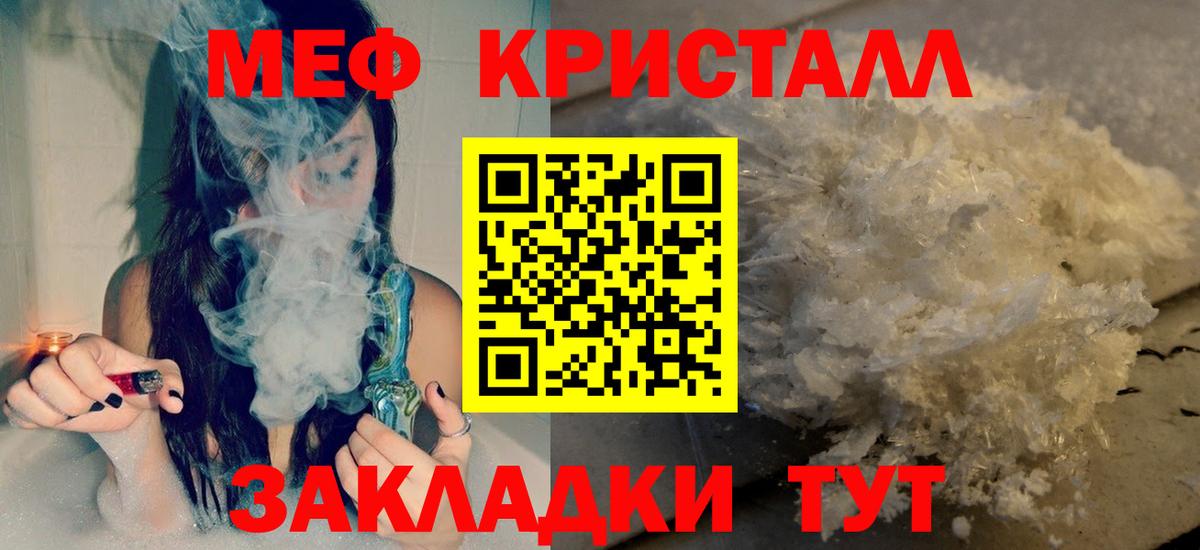 МЕФ  наркошоп  Брянск  Вход с VPN  МЯУ-МЯУ VHQ  МЕФ 4 MMC 